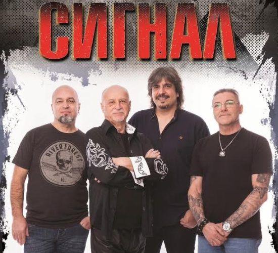 Сигнал